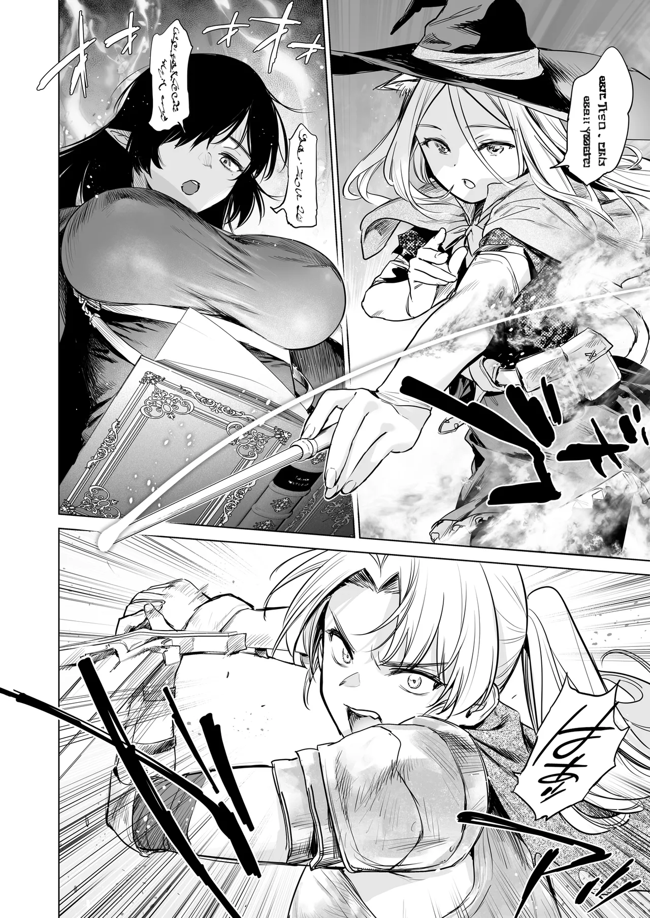 [Doujinshi] Vida em um Harém nas Masmorras de Outro Mundo - 3