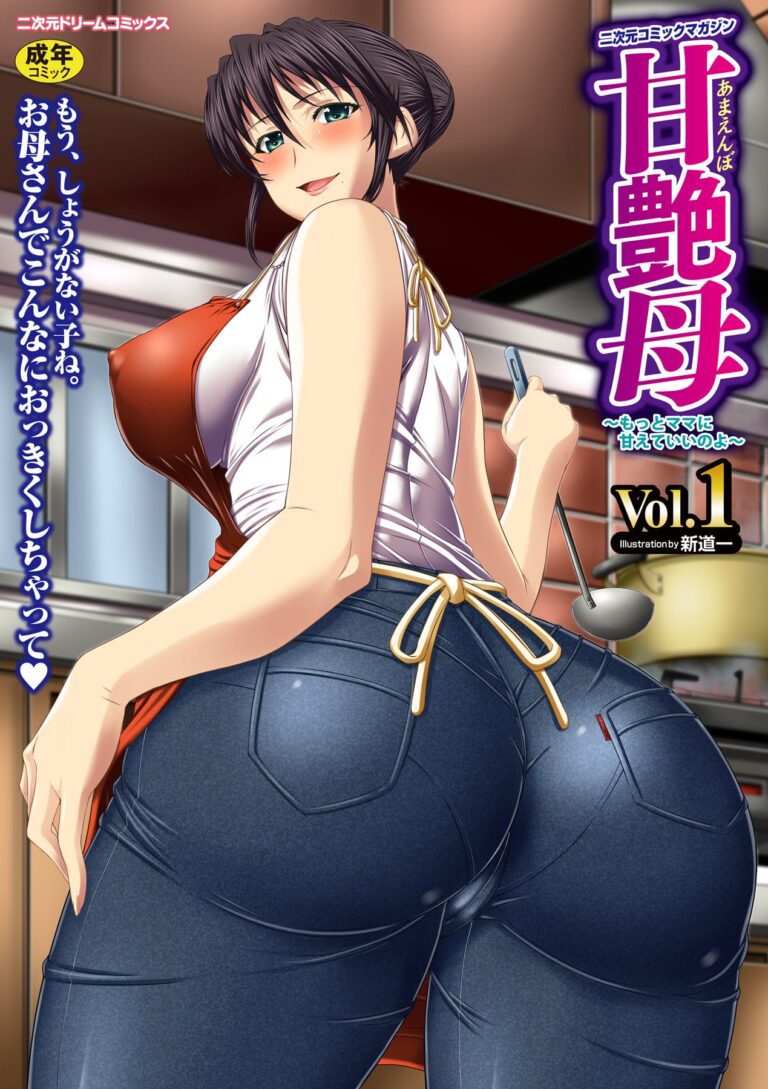 [Matsunami Rumi] Mãe Gentil e Sedutora ~ Tudo Bem Depender Mais da Mamãe ~ Vol. 1