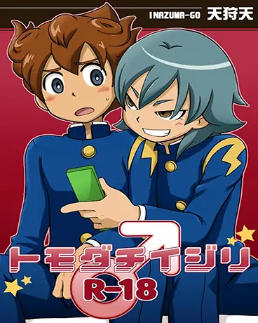 Tomodachi Ijiri (Inazuma Eleven GO) [Digital]