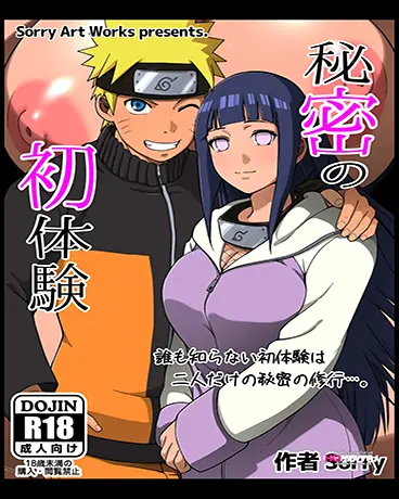 Himitsu no Hatsutaiken (Naruto)