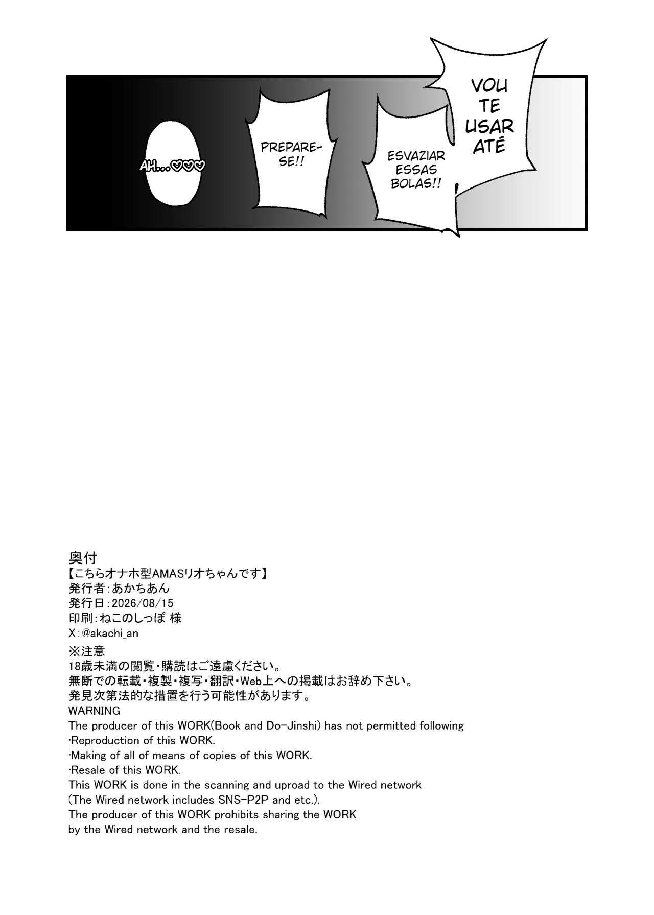 Kochira Onaho-gata AMAS Rio-chan desu (Blue Archive) - 21