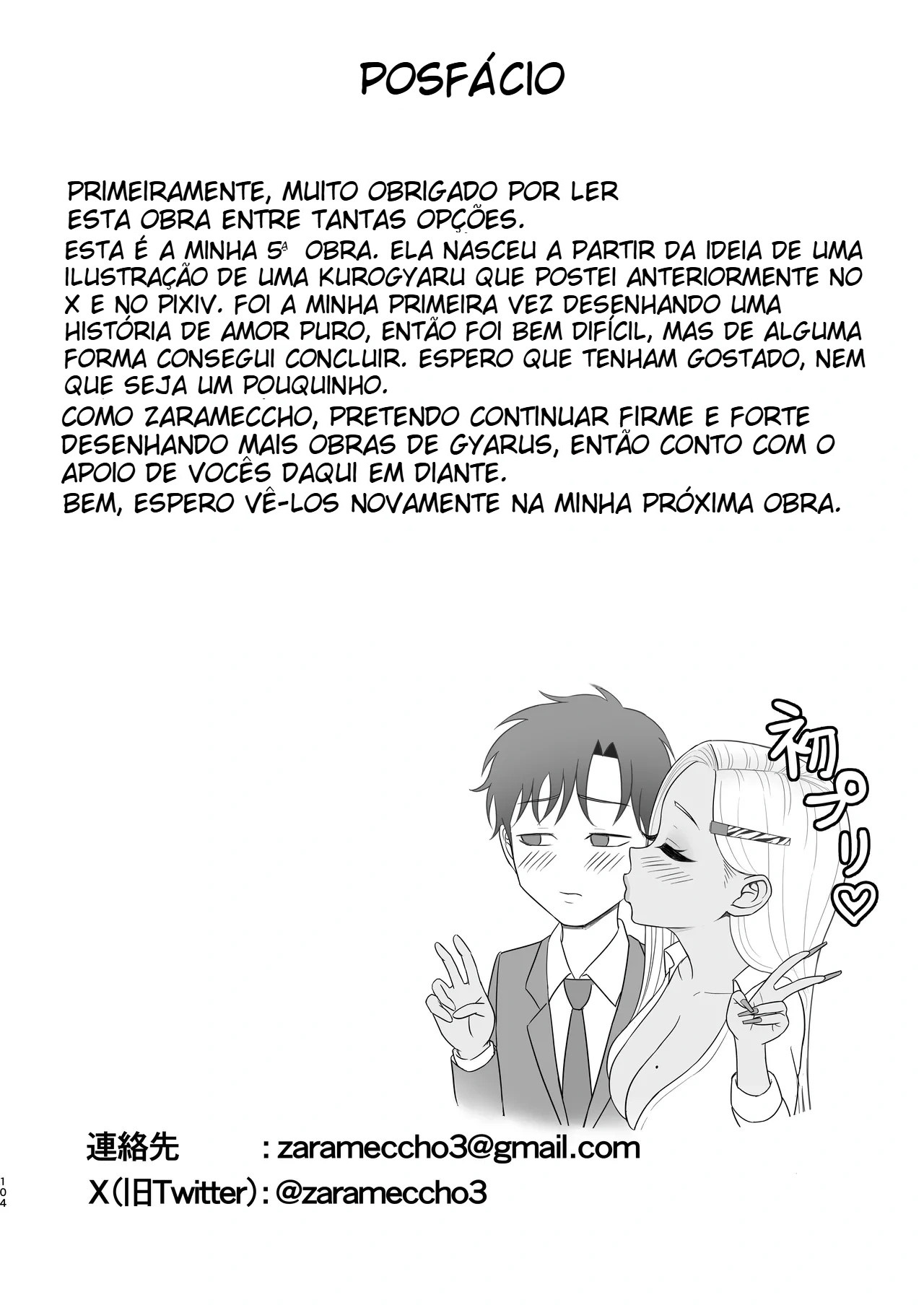 Minha Amiga Gyaru Que No Fundo Cede Fácil à Insistência - 101