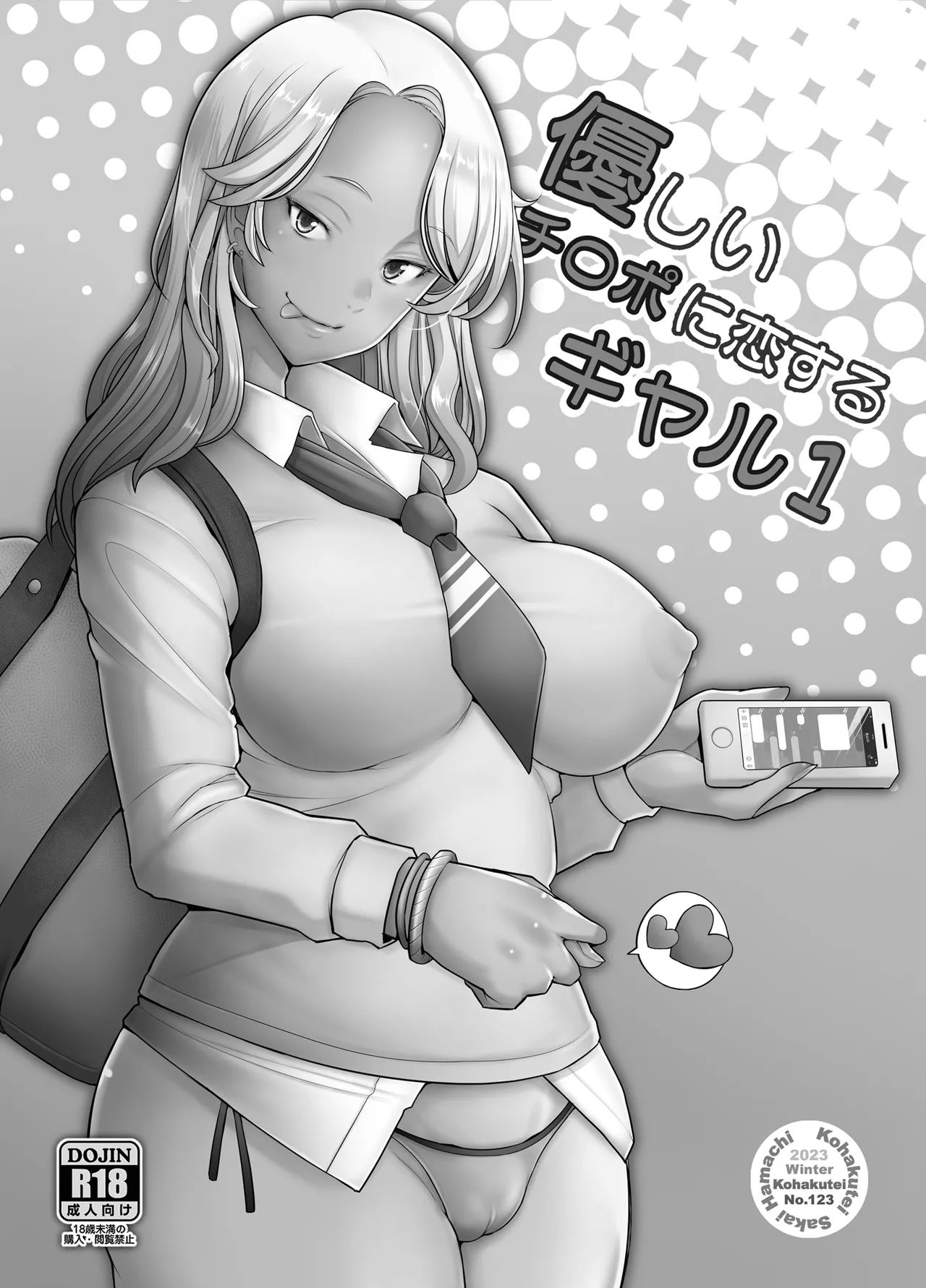 A Gyaru Apaixonada por um Pau Atencioso - 2