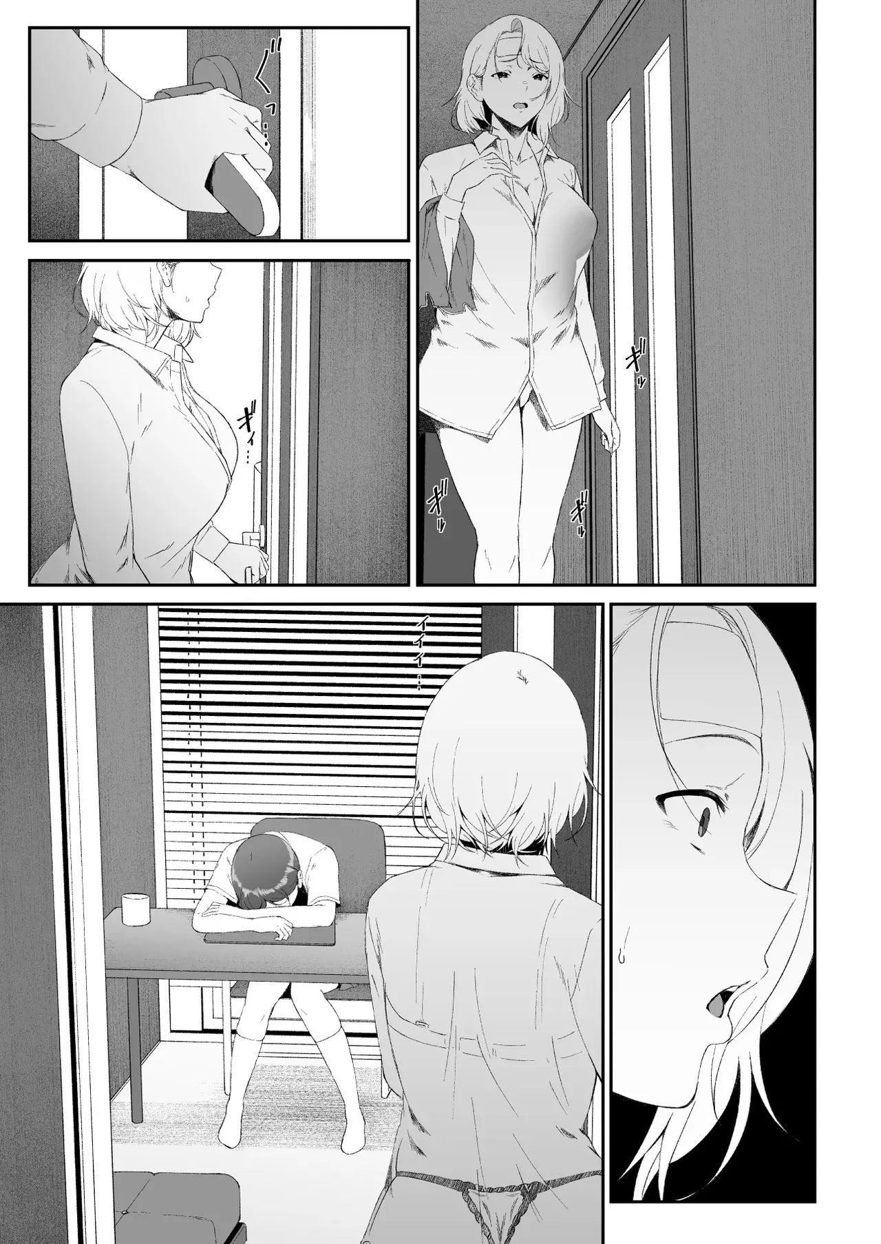 Mandando Ver Com Um Harém de Gyarus 2 - 48